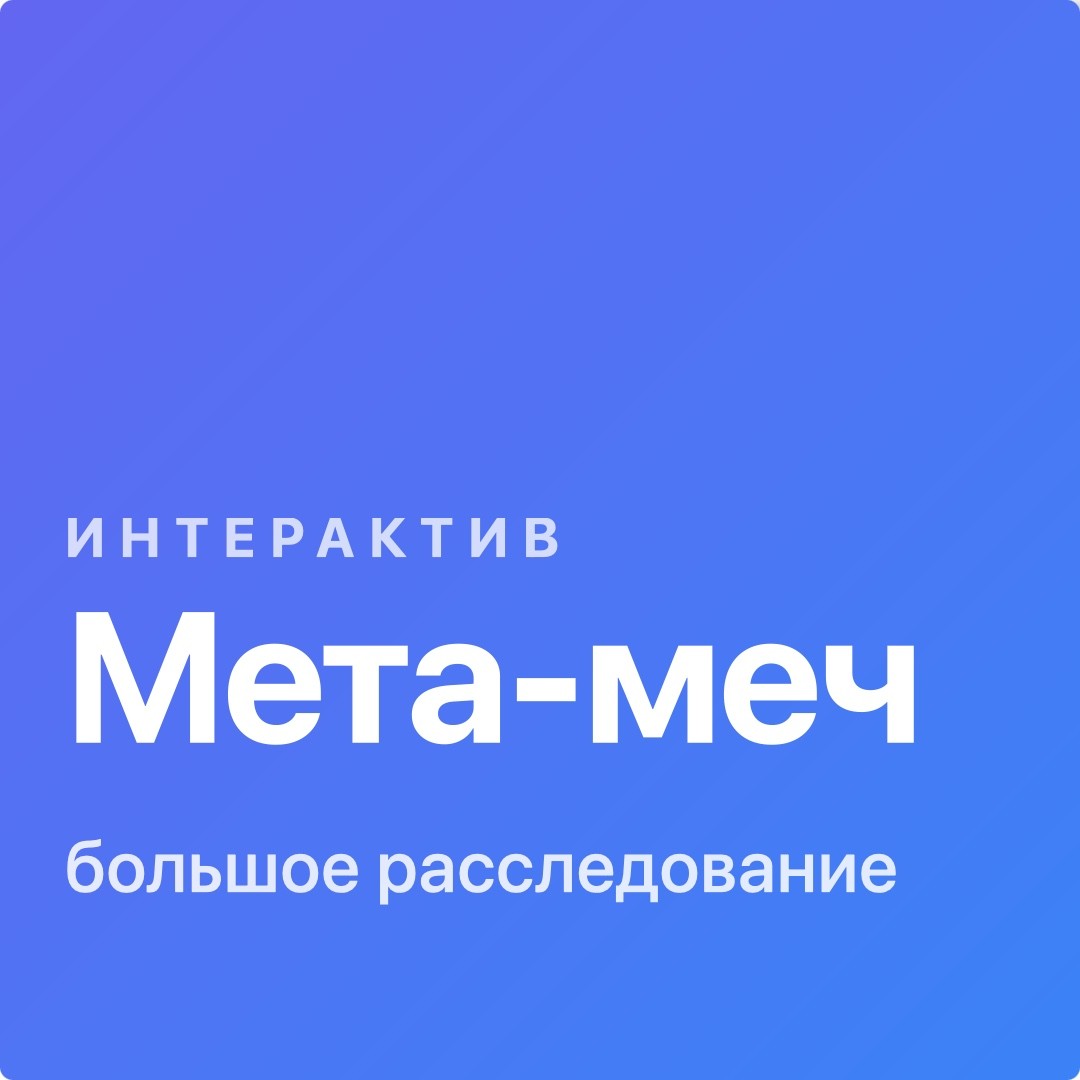 Мета-мерч. Что это такое и кому он нужен?